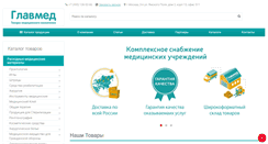 Desktop Screenshot of glavm.ru